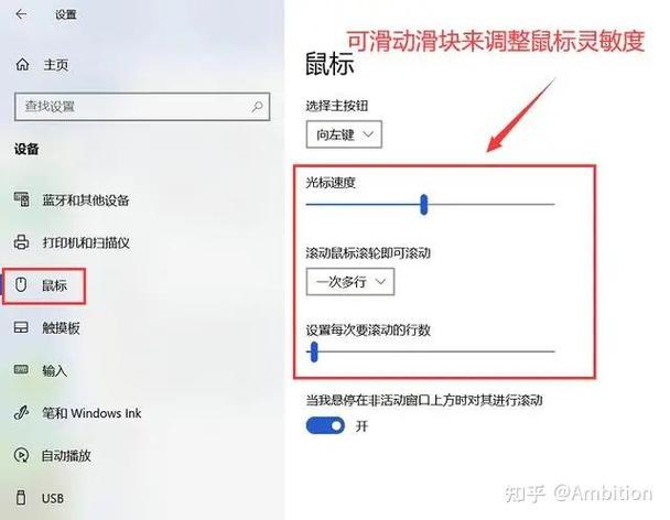 win10调出鼠标
