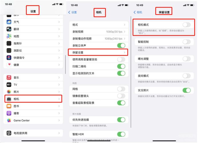微信视频怎么开美颜功能设置苹果缩略图