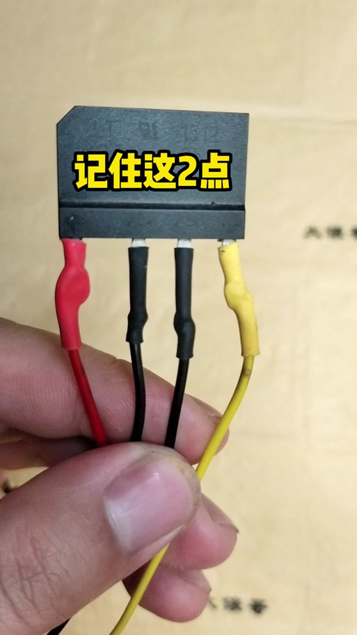 老式整流器接线方法