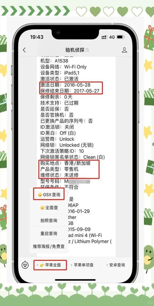 二手ipad验货教程