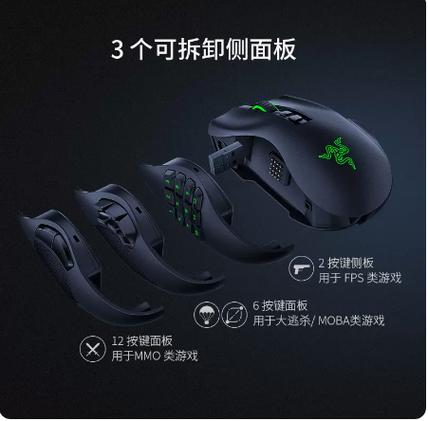 侧键比较多的鼠标缩略图