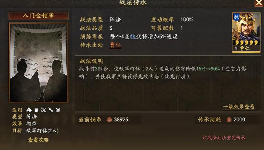 三国志战略版 事件战法