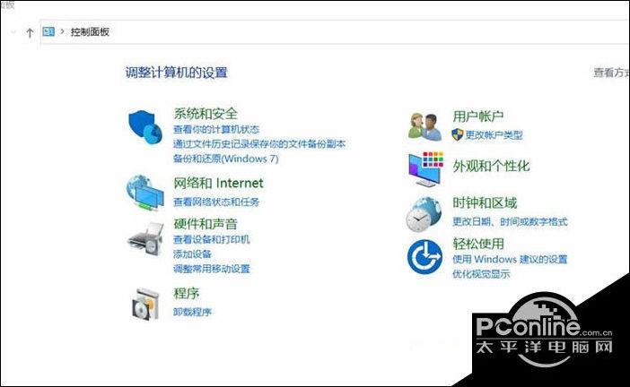 win10控制面板打不开