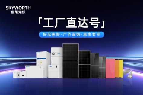 光伏厂家联系方式