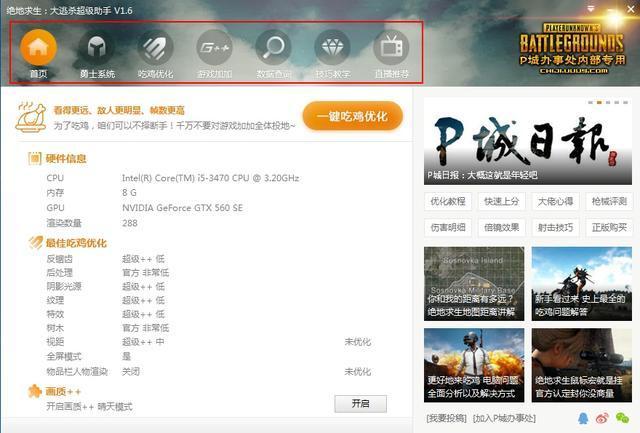 吃鸡通知栏怎么关闭