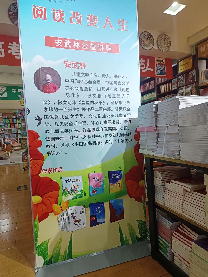 安武林出名吗