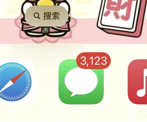 没有短信但是有红点