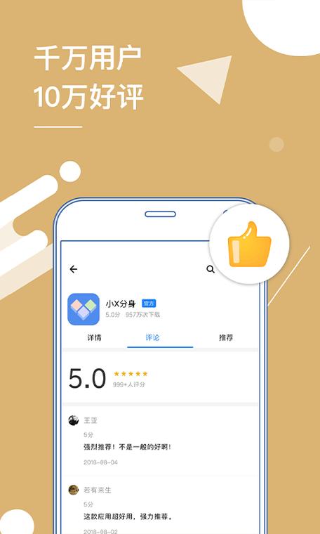 小红书多开分身截图