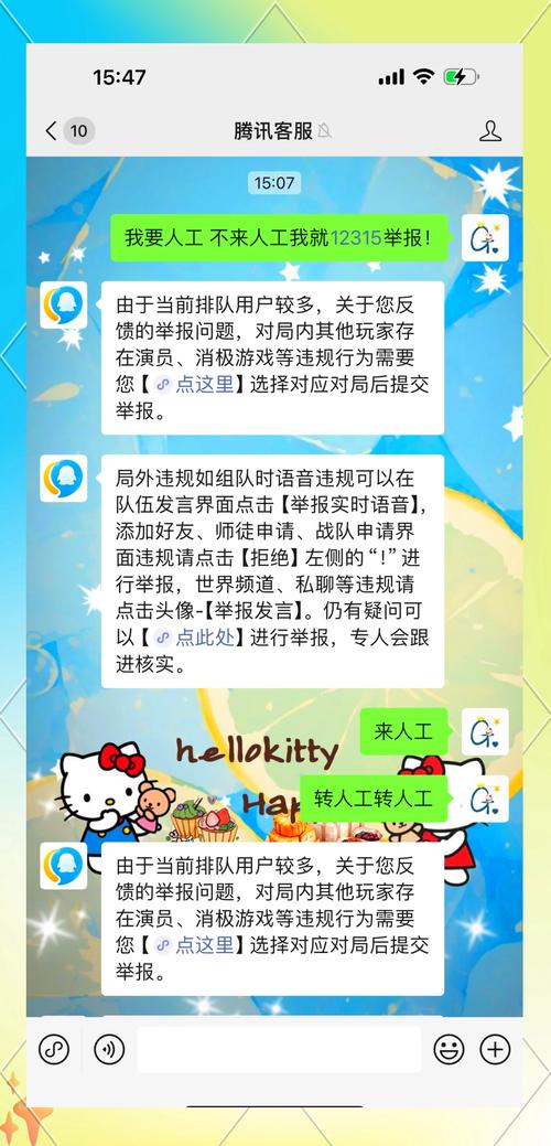 12318投诉游戏最狠的方法