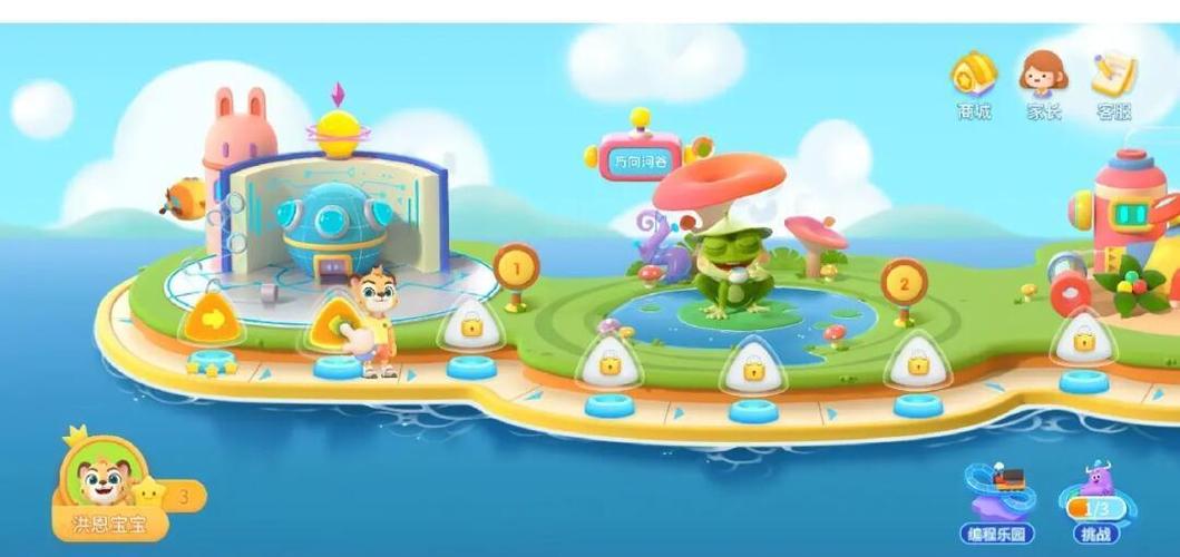 3岁儿童益智游戏app游戏截图