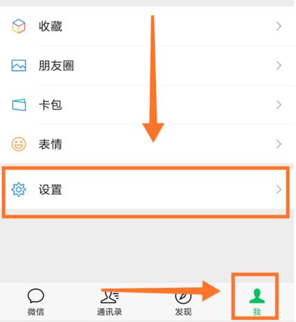 oppo手机微信不能发语音截图