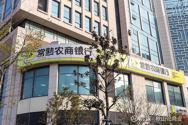 常熟农商银行被曝了