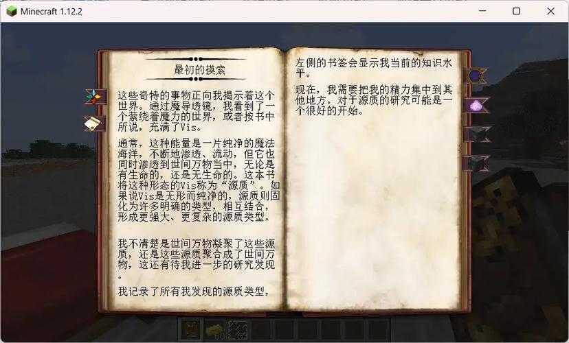 我的世界神秘时代教程缩略图