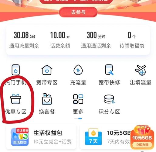 手机营业厅里面的金币怎么充话费