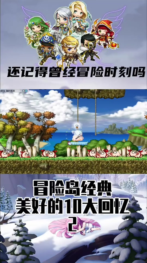 冒险岛短中分勇士谜题任务