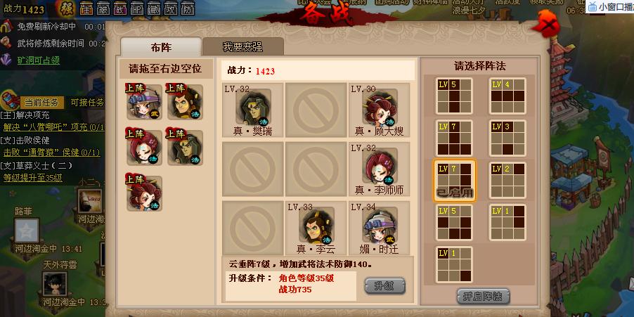 qq水浒59级最强阵容