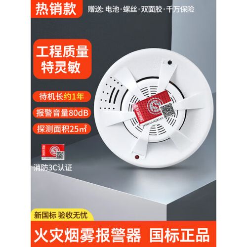 烟雾报警器怎么取下来