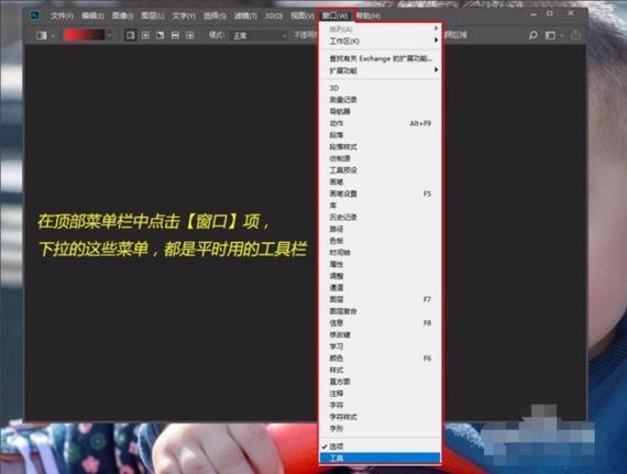 ps右侧功能区不见了图标