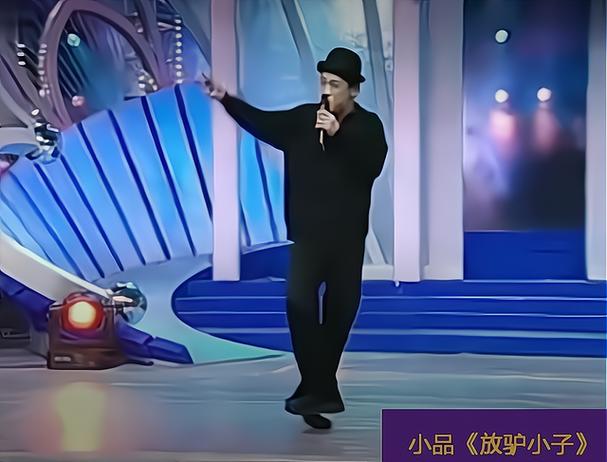 放驴小子系列小品