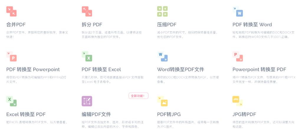 pdf文件拆分与合并