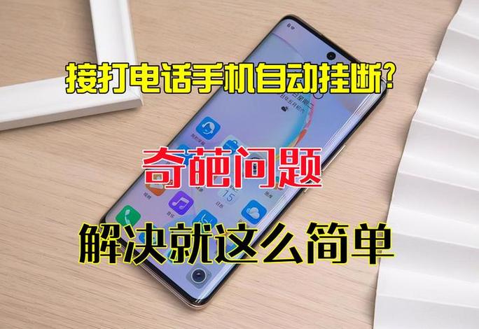 打电话响几声就自动挂断图标