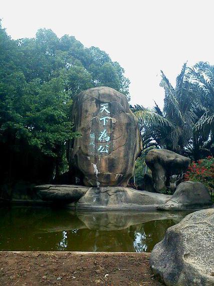 厦门中山公园景点介绍