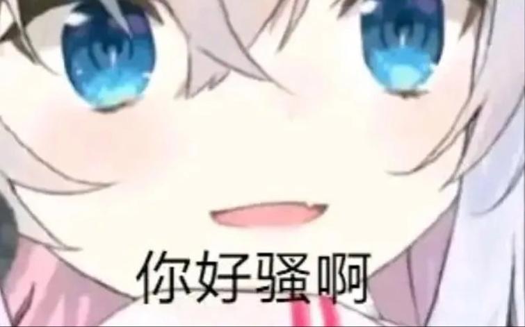 神乐七奈表情包