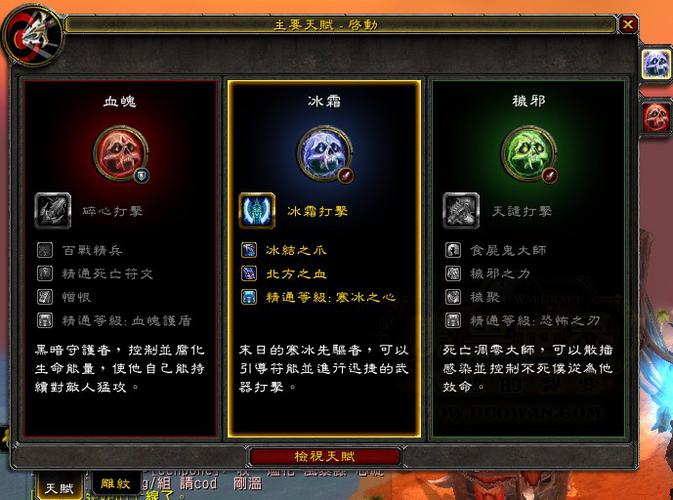 魔兽世界各种族天赋