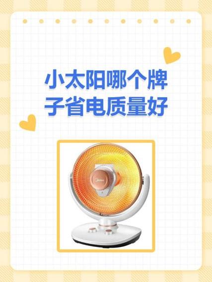 小太阳几月份买最好