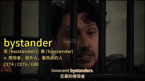 旁观英语