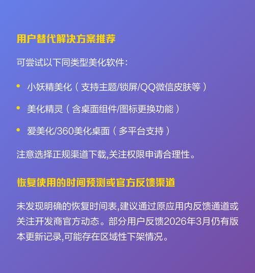 为什么小精灵美化保存不了