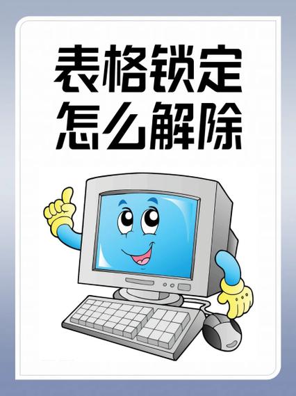用户数据已锁定怎么解除锁定图标