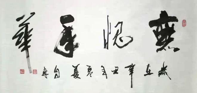 书法家孙自然简介