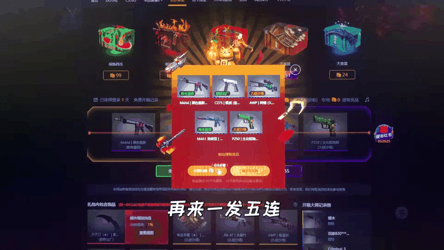 csgo箱子