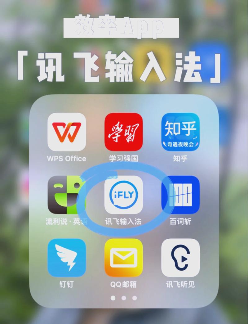 扟飞输入法