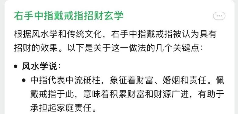 招财的玄学偏方图标
