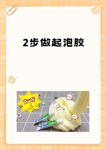 应当手作玩起泡胶主播个人账号