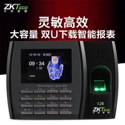 中控智慧指纹考勤机使用说明书图标