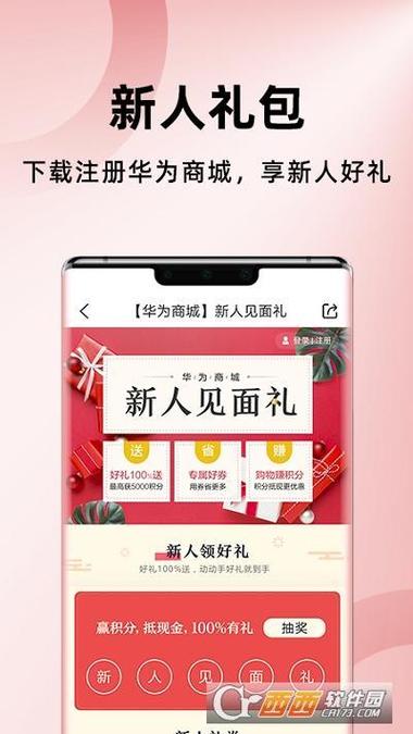 华为商城几点开始抢购缩略图