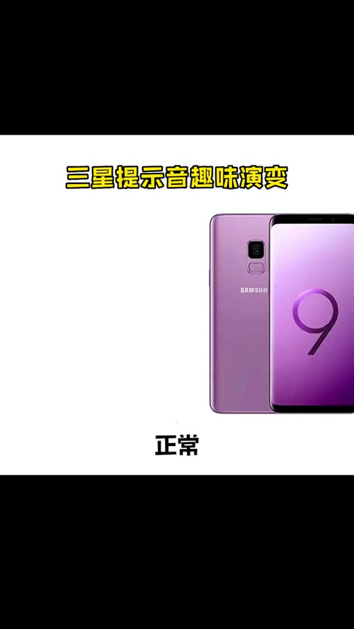 三星口哨短信铃声下载mp3图标