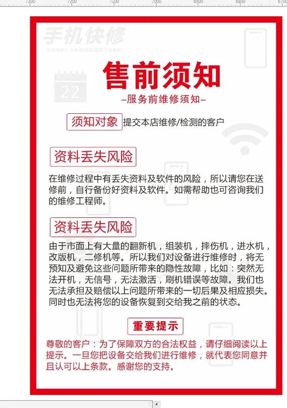 手机送去售后维修要多久截图