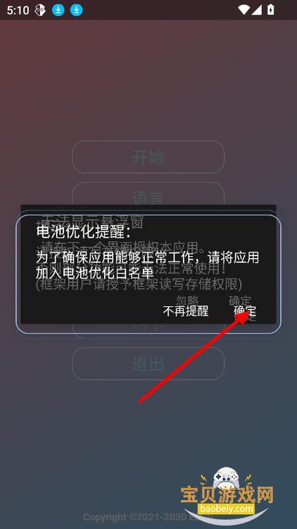 超自然防闪器6.0
