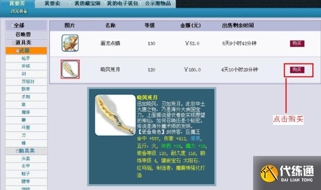 10级小号能藏宝阁买装备吗截图