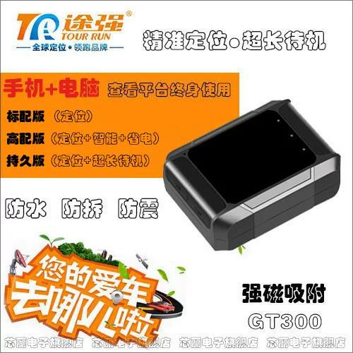 途强定位器使用说明