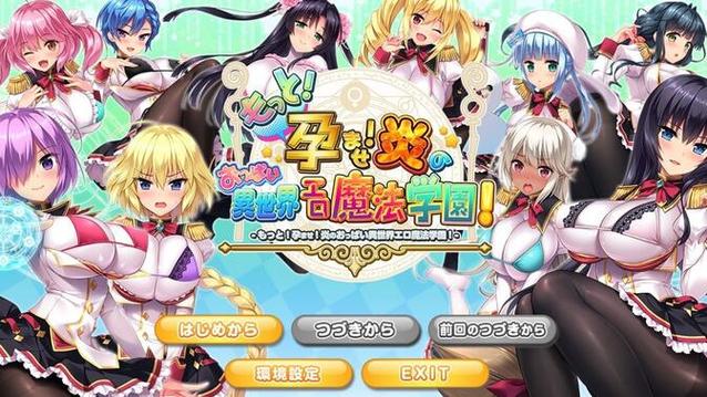 炎孕2游戏攻略