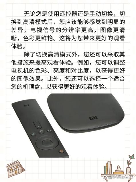 电视页面怎么切换到网络机顶盒页面
