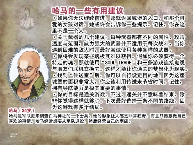 晓月圆舞曲传说再临攻略