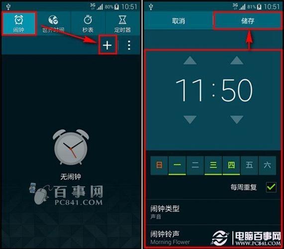 三星时间不准了在哪设置