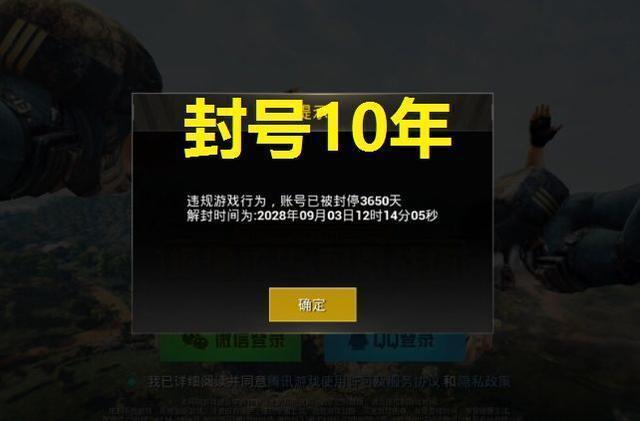 用八爪鱼吃鸡会封号怎么解决