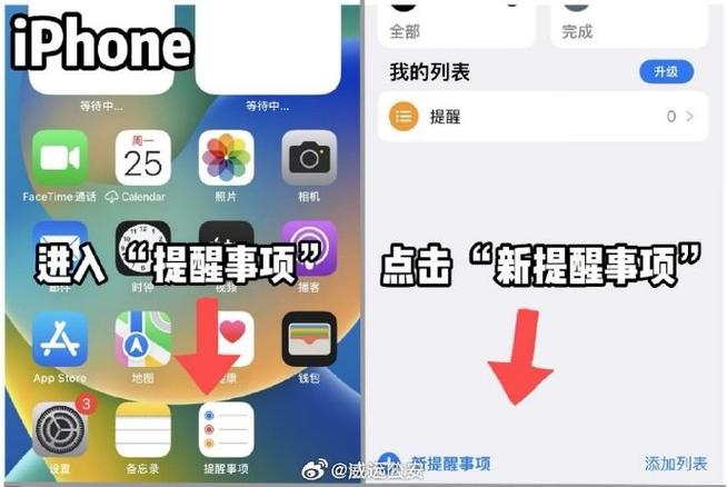 手机上的备忘录在什么地方